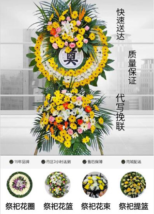 山东青岛李沧区九水街道毕家上流社区花圈代送